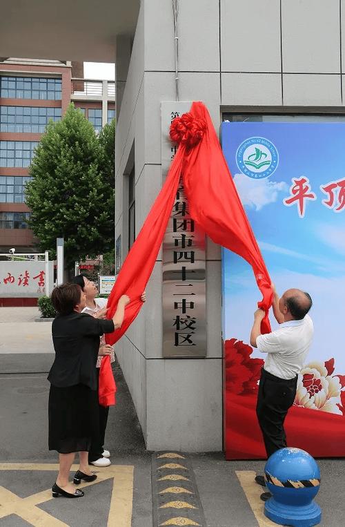 某教育集团新挂牌校区大门揭幕仪式