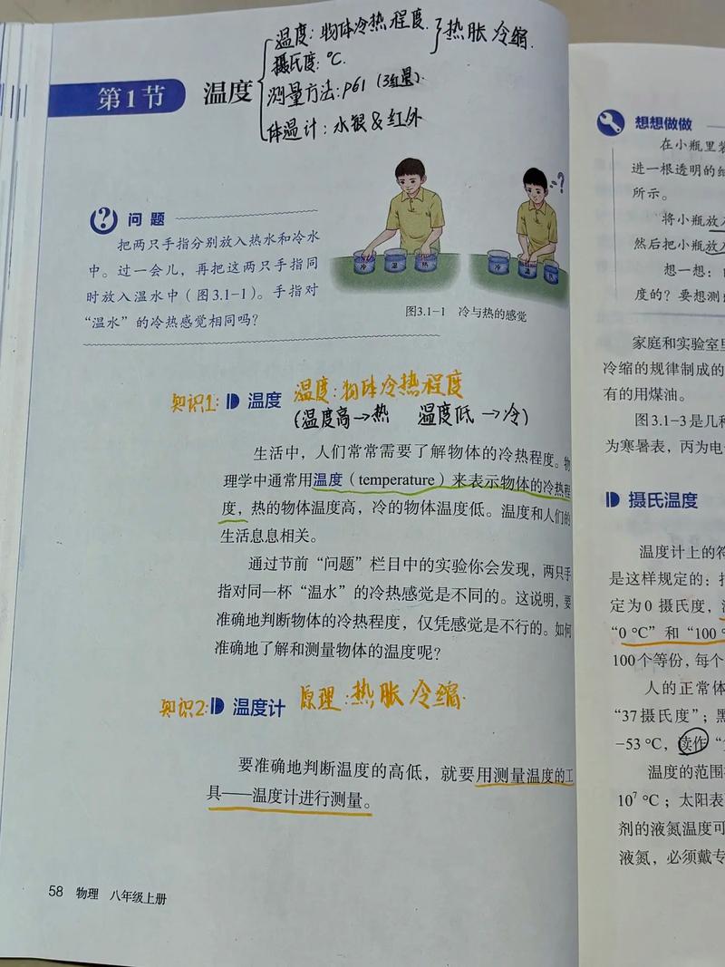 被窝物理课:温度和重量有讲究