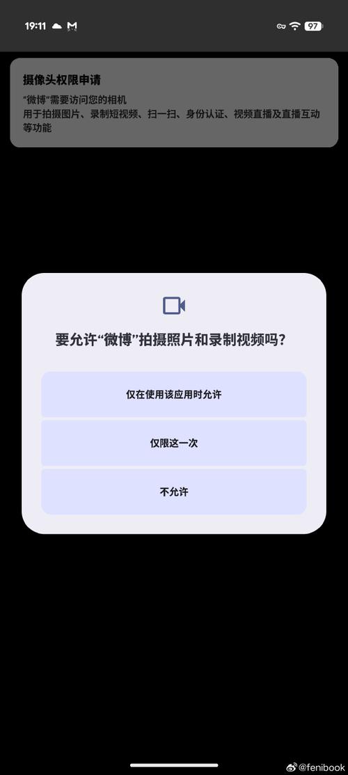安卓手机第三方修图APP过度权限申请界面截图