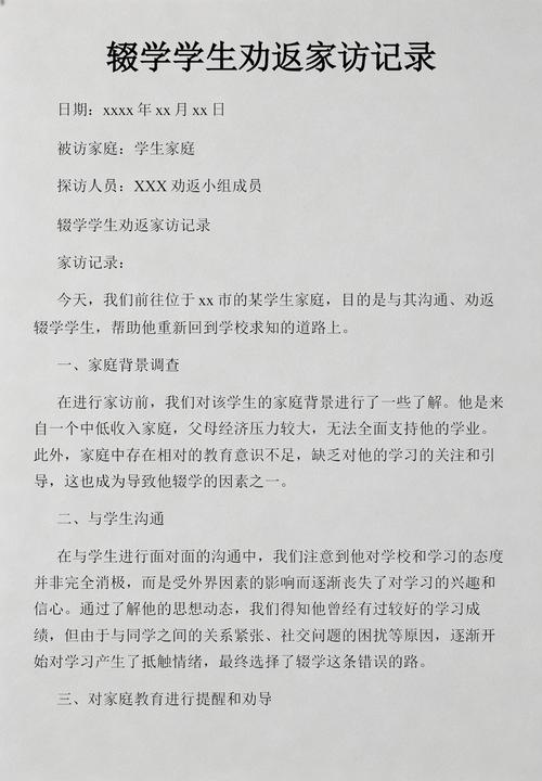 贵州山区村小老师家访劝返辍学学生