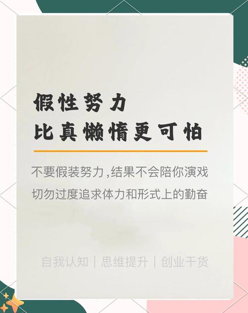 误区一:顺势等于不努力?不,它需要更高级的努力