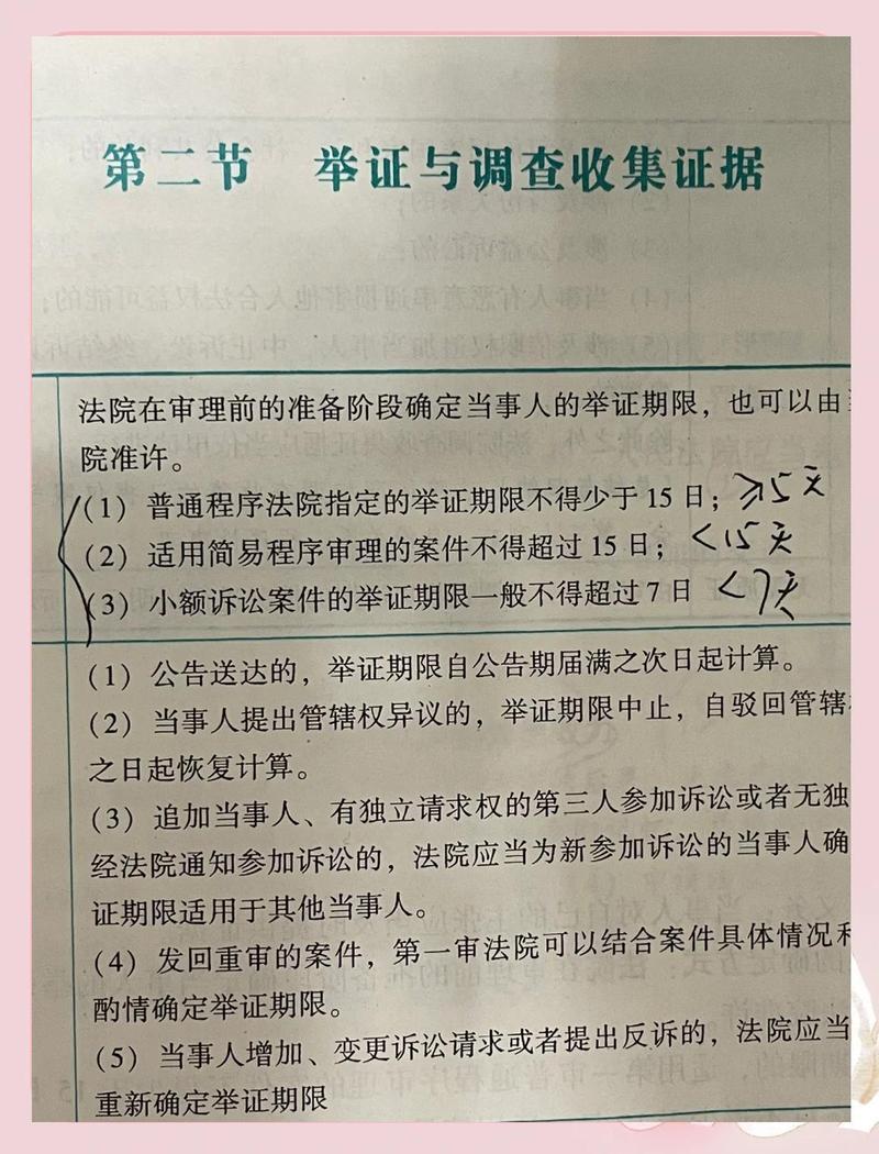 日常上班时容易忽略的举证小细节