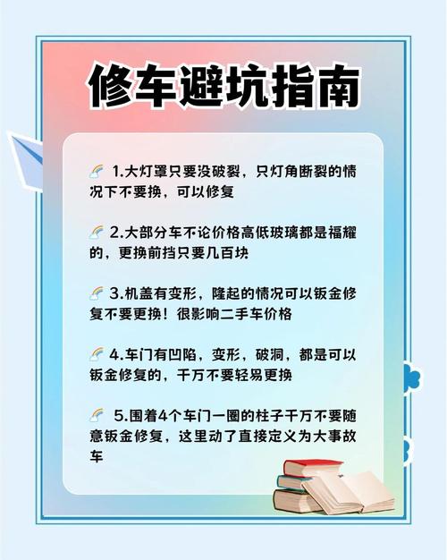 哪些情况能修不用换？别被修理厂坑了