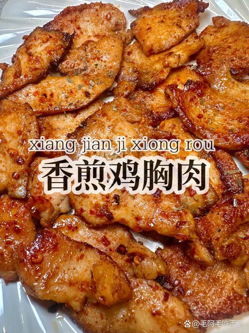 核桃碎裹鸡胸肉烤制金黄切开展示