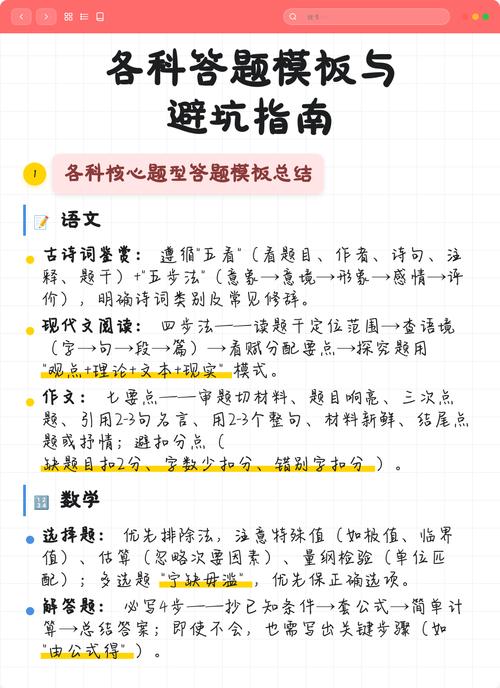 避坑指南与答题技巧,至少记住这几条