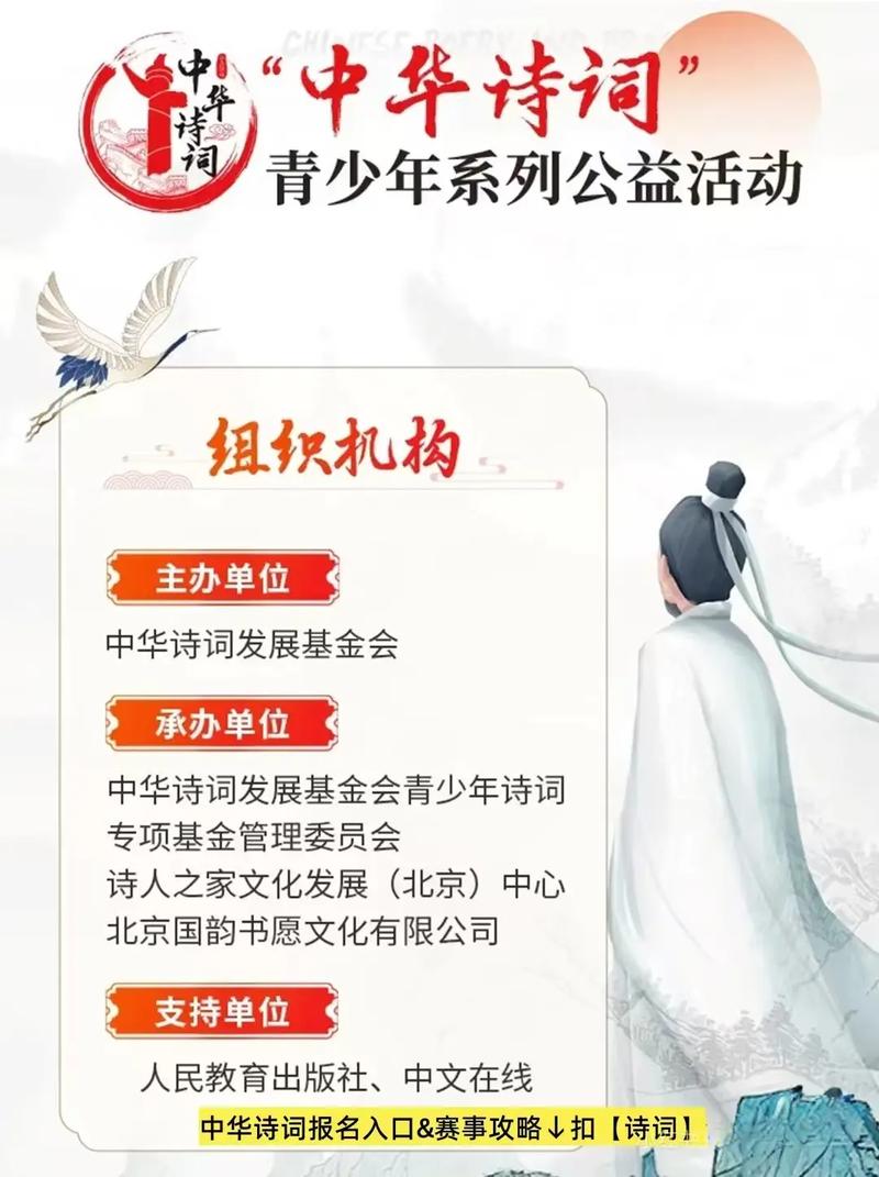 线下公益诗歌朗诵会版权公示板