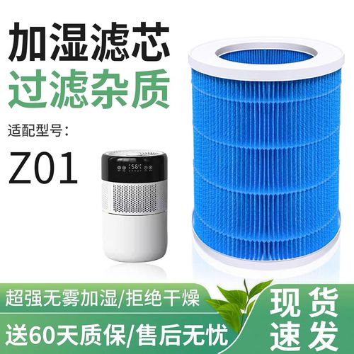 无雾加湿器滤网使用前后对比展示