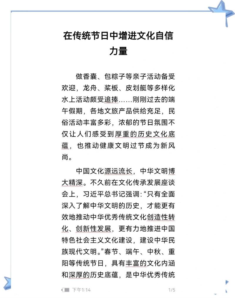 节日仪式的核心：记住“人”，不是记住“节”