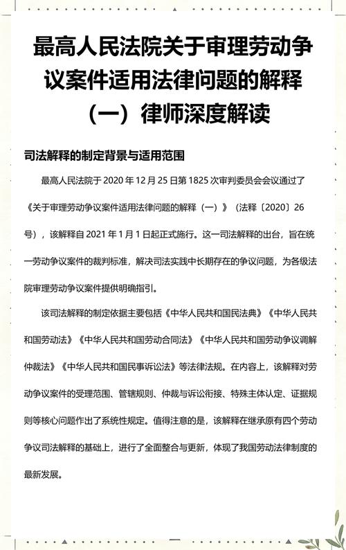 专业律师深度解析