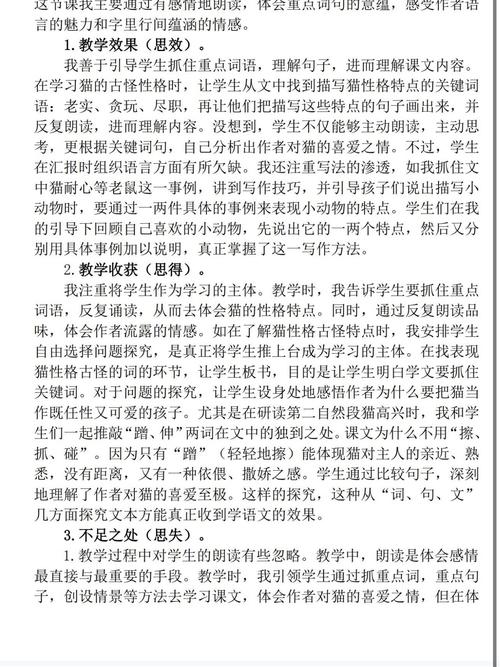 没写在教参里的道理