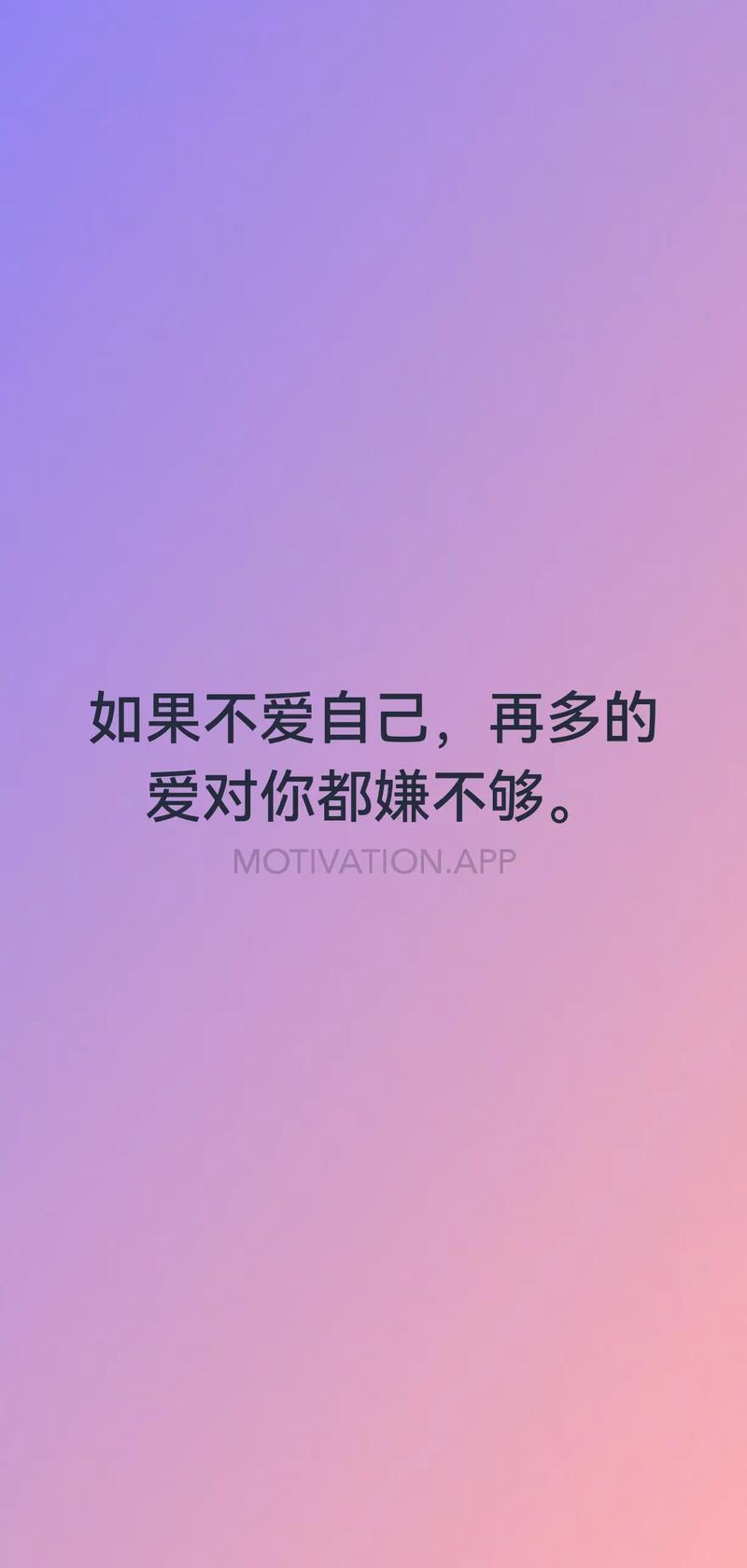 爱,是怕自己做得不够好