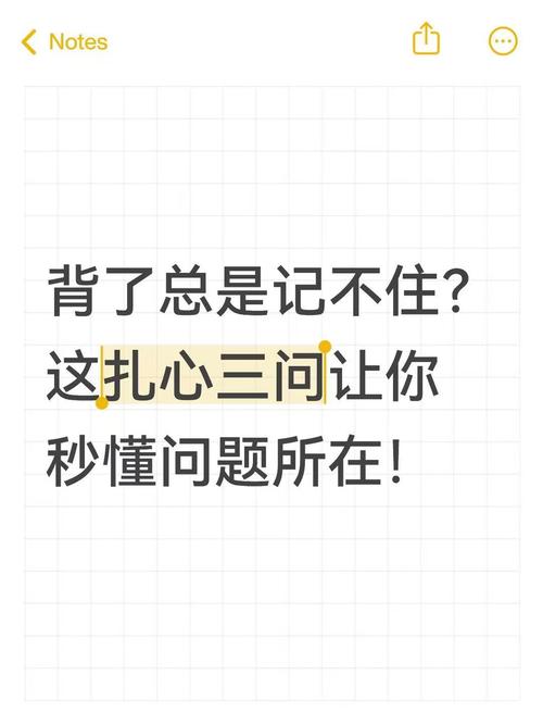 问:背了总忘,是不是方法不对?