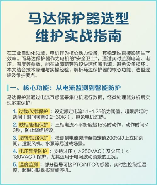 选型维护与误区篇