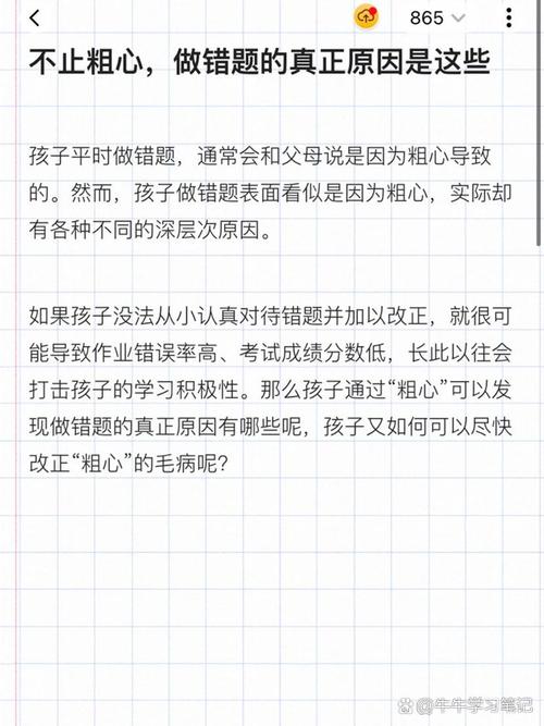 为啥这些典型题，总跟孩子过不去