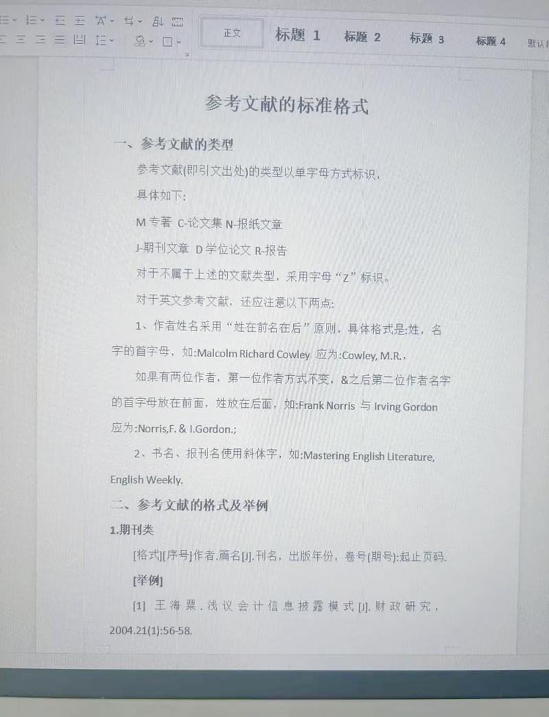 大语言模型逐句引用格式标注示例