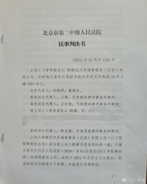 退一赔三适用欺诈情形的法院判决文书局部截图