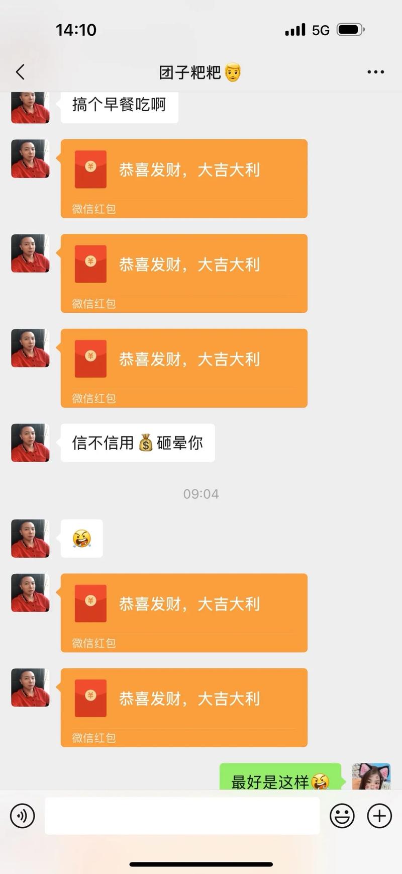 跑团微信群聊天记录截图 打卡红包