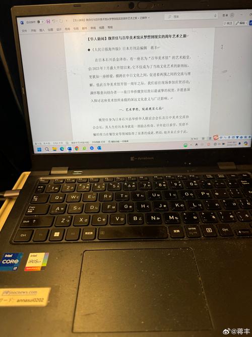 桌子上打开的笔记本电脑显示求职信文档