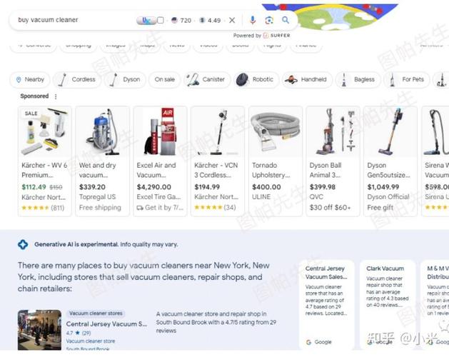 SGE搜索带地域关键词结果页对比图