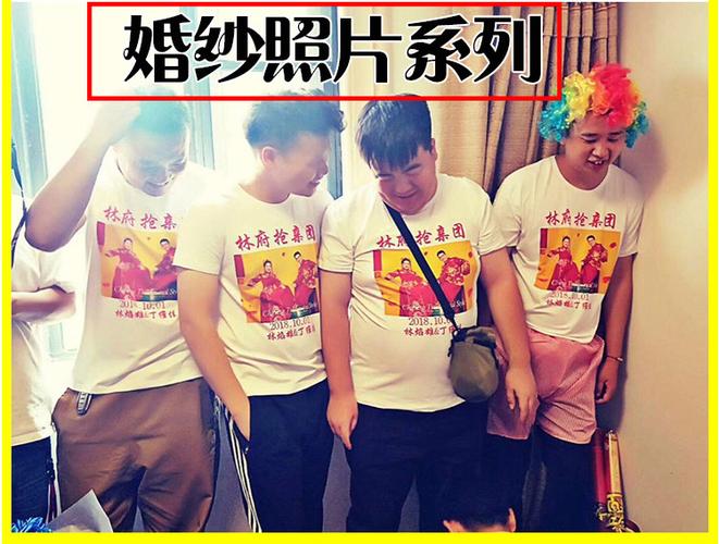 创意画面:新人亲友团穿着搞笑文字定制T恤的婚礼合影
