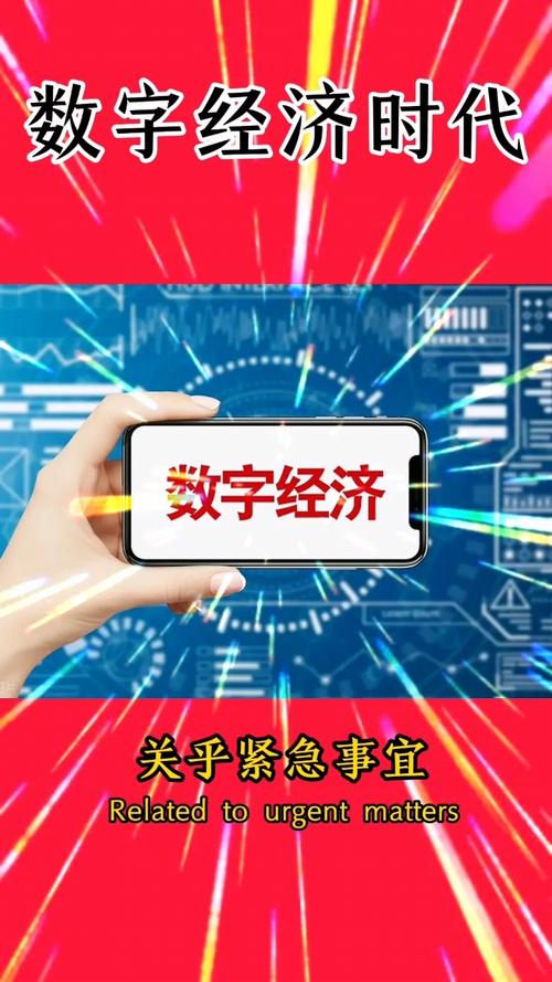 数字经济不只有代码！