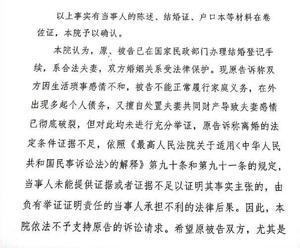 法院存档离婚判决书原件页