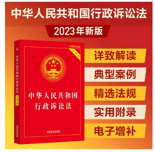 中国行政法单行法文本汇编实拍