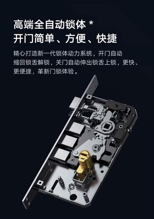 智能门锁指纹密码开锁内部结构图