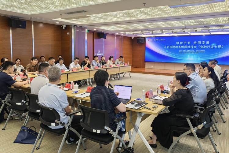 企业HR与外包服务商对接沟通会议室场景