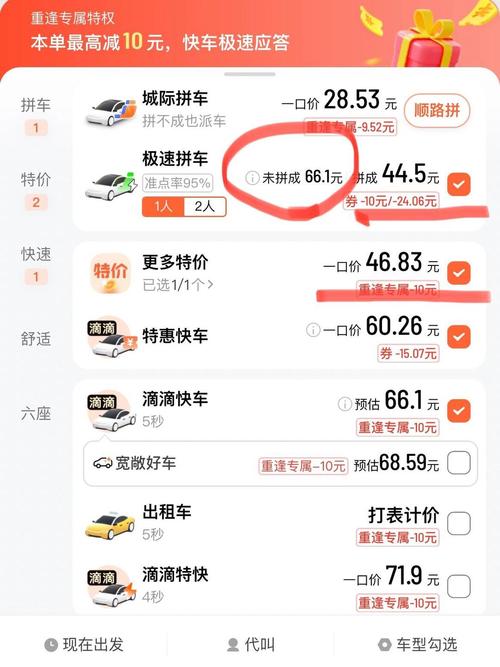 交通：拼车比打车便宜一半，还不用排队