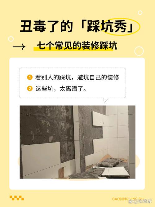 不能碰的几个坑