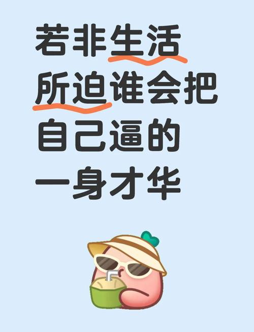 动力？别骗自己了