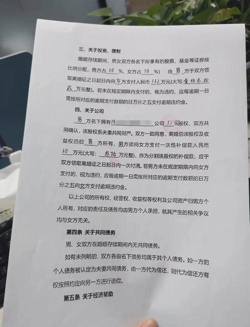 离婚协议书公证高频避坑指南