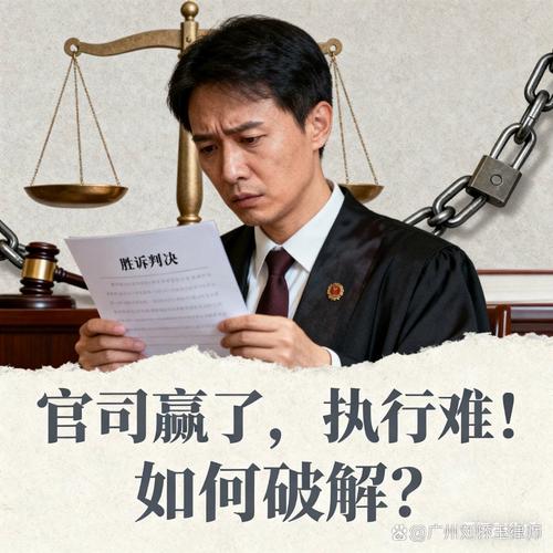 二、执行难?律所那点“绝活”你得懂