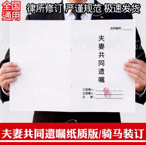遗产清理登记纸质清单样本