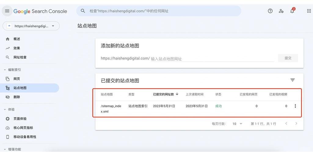 WordPress插件自动生成站点地图界面截图