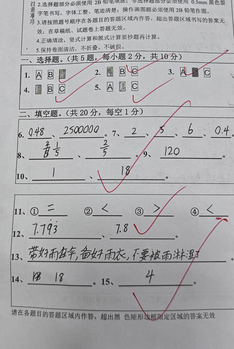 学生用红笔圈画数学题关键词的试卷特写