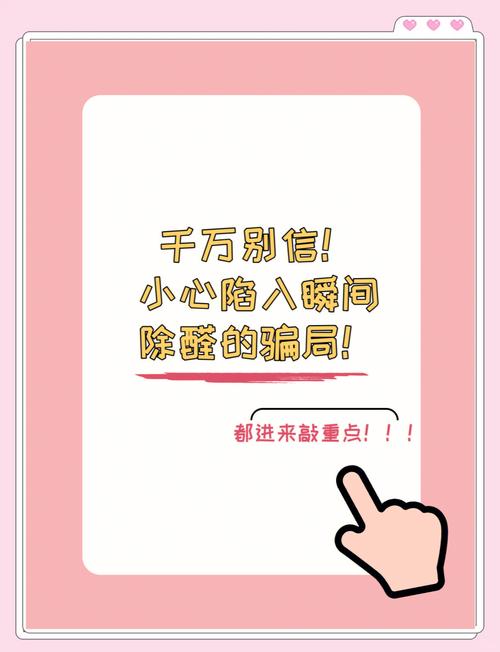 别被忽悠换这换那,教你一招辨靠谱