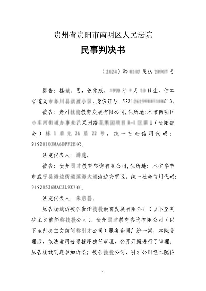 法院判决书关于末位淘汰违法部分截图