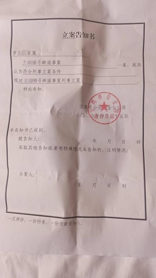 派出所民警给当事人讲解寻衅滋事认定告知书