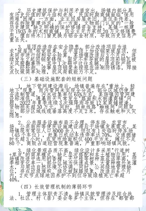 功能改造类问题