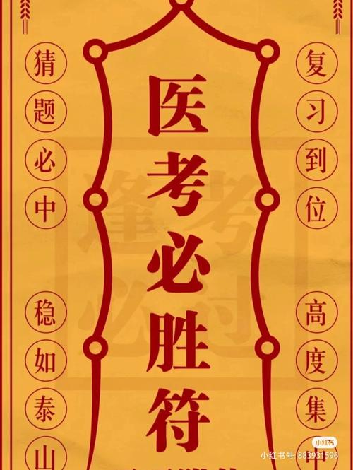 必须划清的考试加油包就医红线