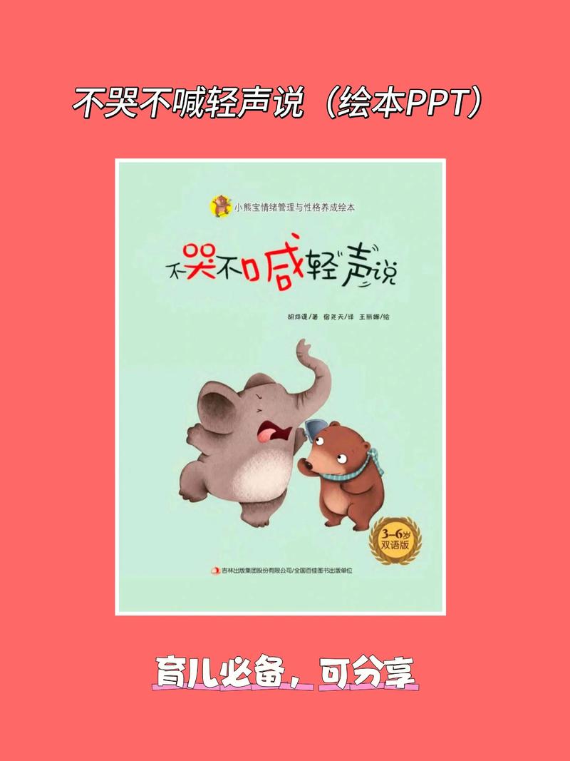 大实话：绘本不是万能药