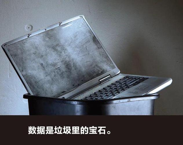 数字垃圾也别放过
