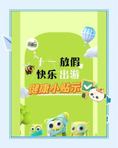 出行贴士 收好不踩坑
