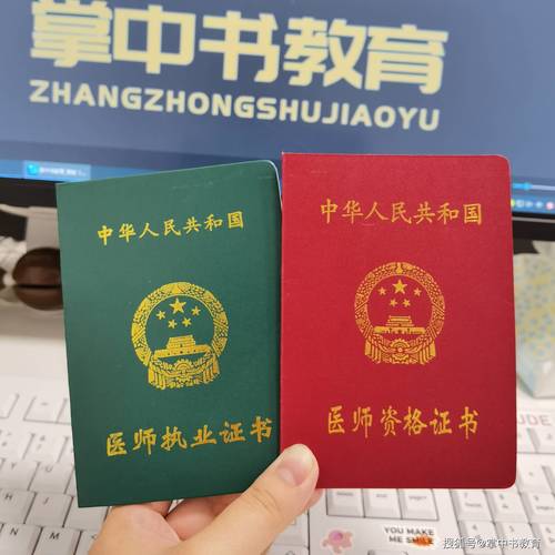拿了执业医师证,不止进医院这一条路