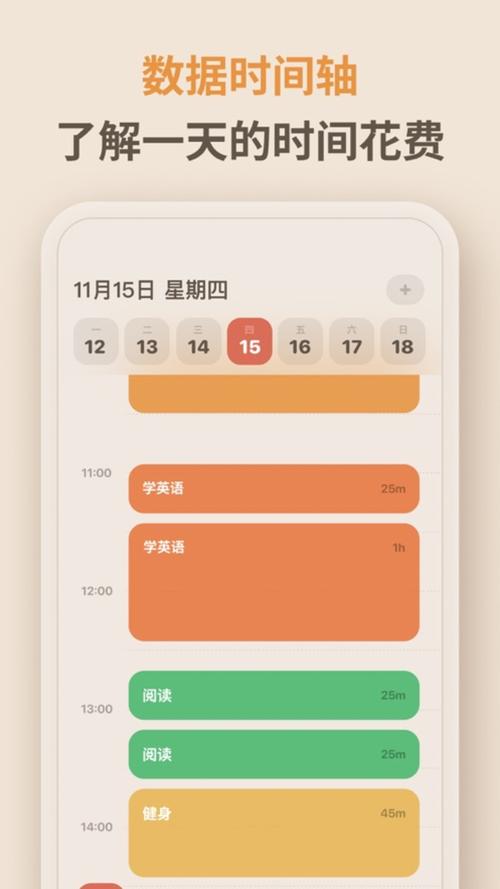 手机屏幕显示番茄钟计时器应用截图