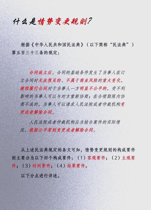 房屋租赁情势变更情景对比表格图
