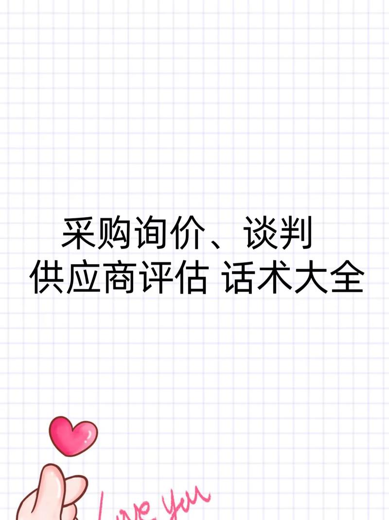 工业采购的一点真心话