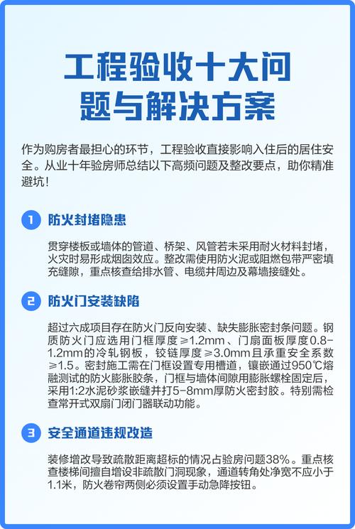 验收&使用相关问题